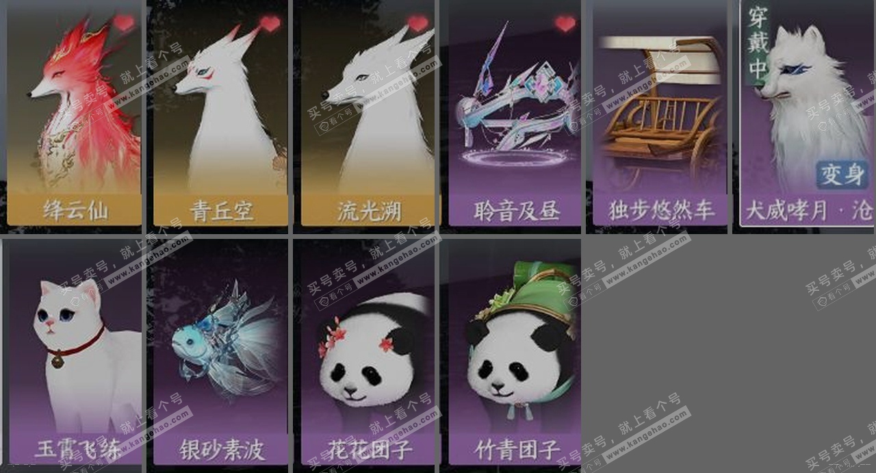 NSH318348逆水寒手游账号详情图32 NSH318348逆水寒手游账号详情图32