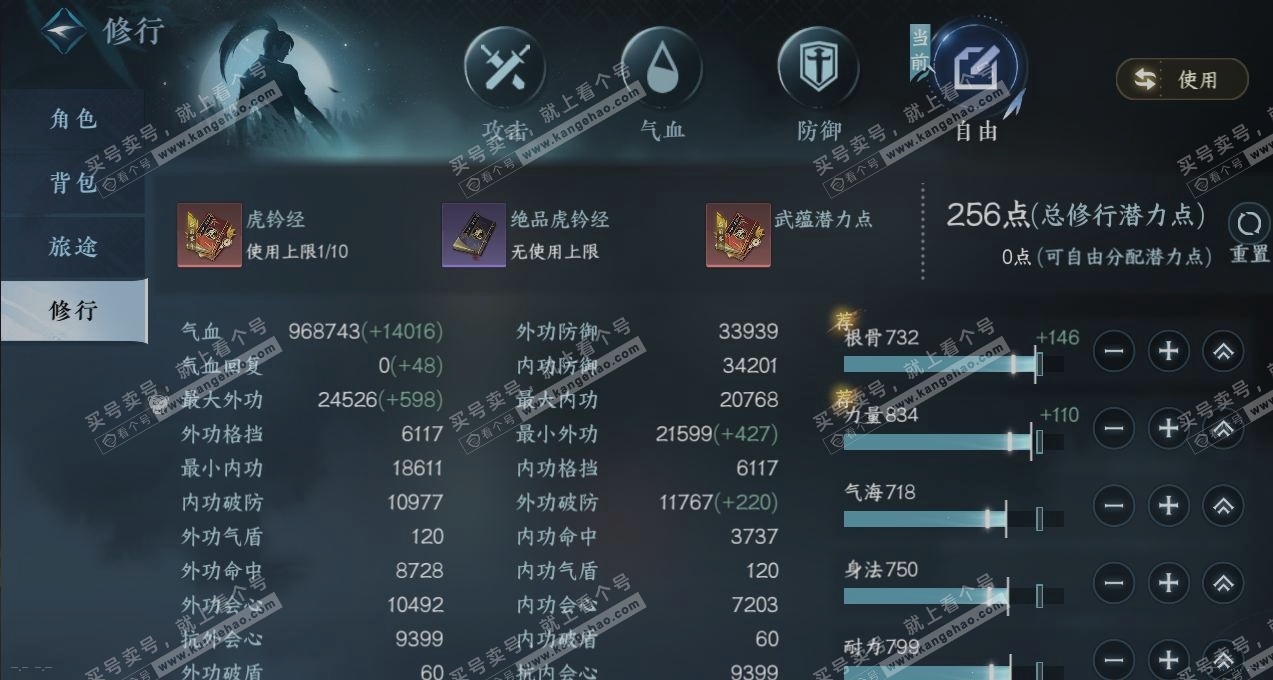 NSH318348逆水寒手游账号详情图27 NSH318348逆水寒手游账号详情图27