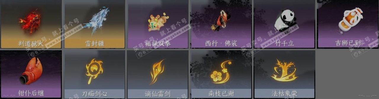 NSH318348逆水寒手游账号详情图26 NSH318348逆水寒手游账号详情图26