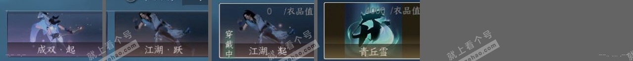 NSH318348逆水寒手游账号详情图25 NSH318348逆水寒手游账号详情图25