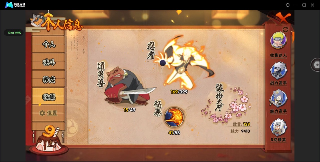 HY315383火影忍者账号详情图4