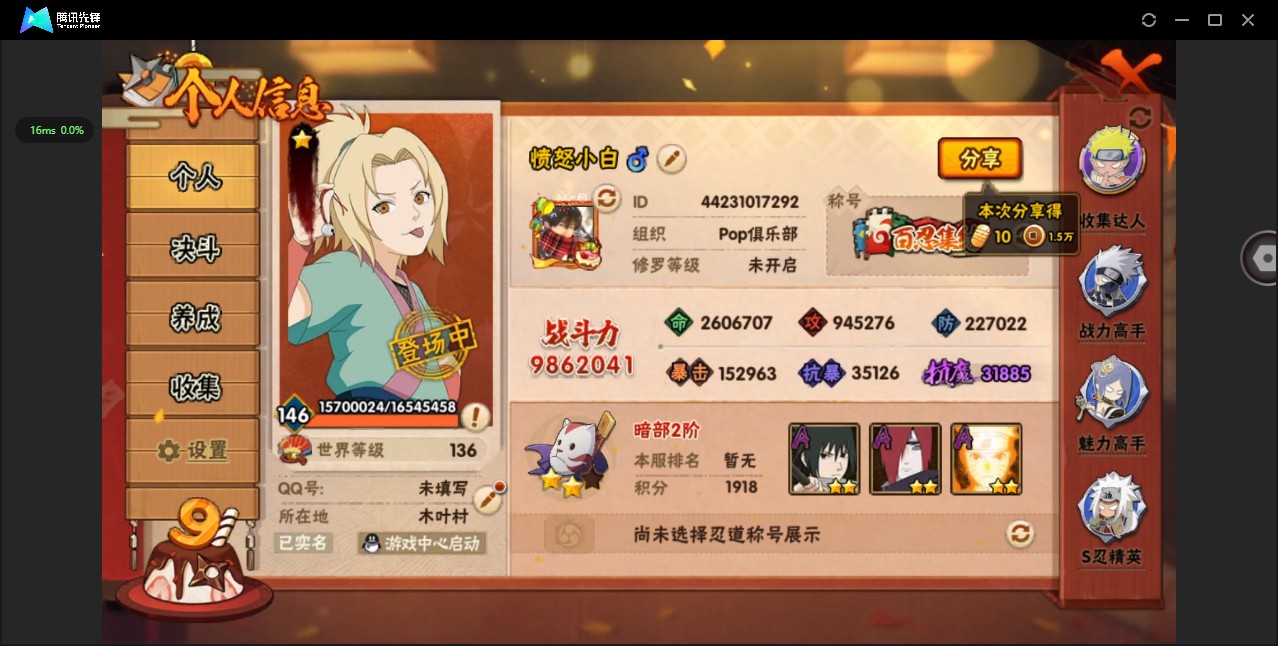 HY315383火影忍者账号详情图2