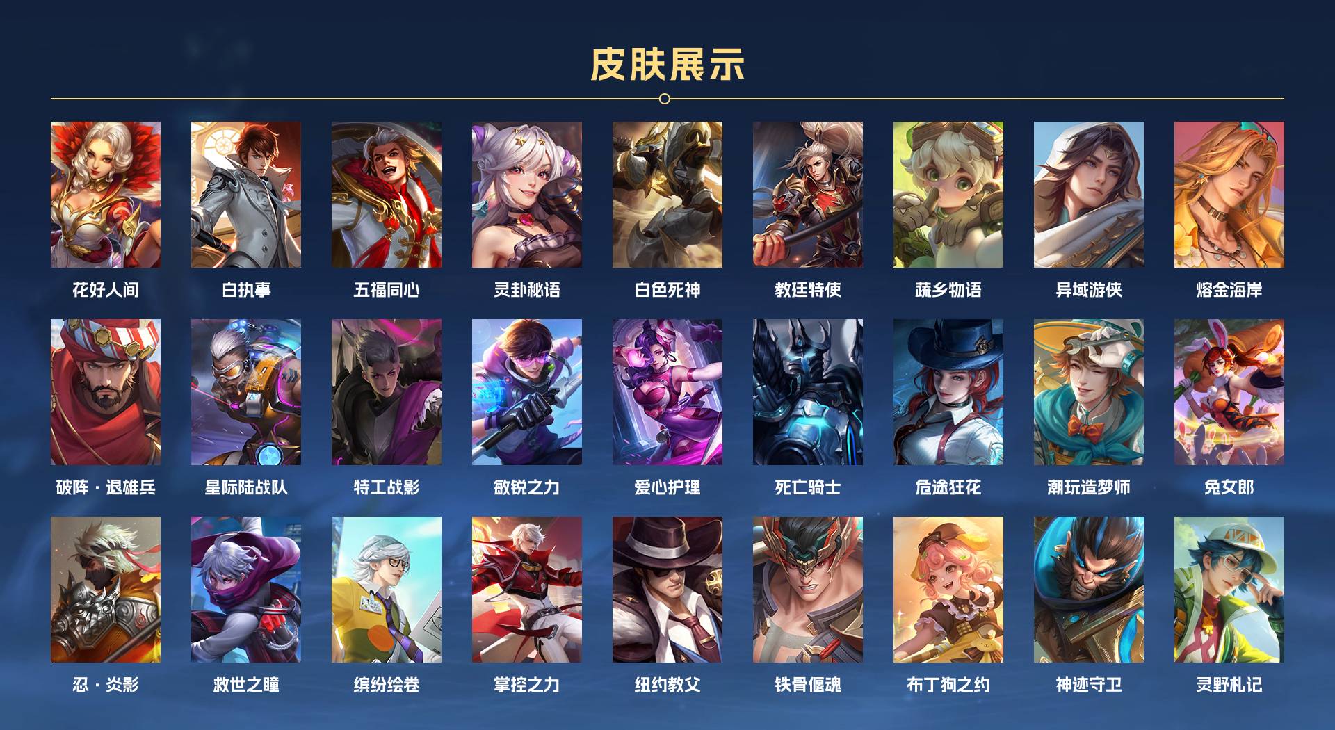 WZ3205391王者荣耀账号详情图9 WZ3205391王者荣耀账号详情图9