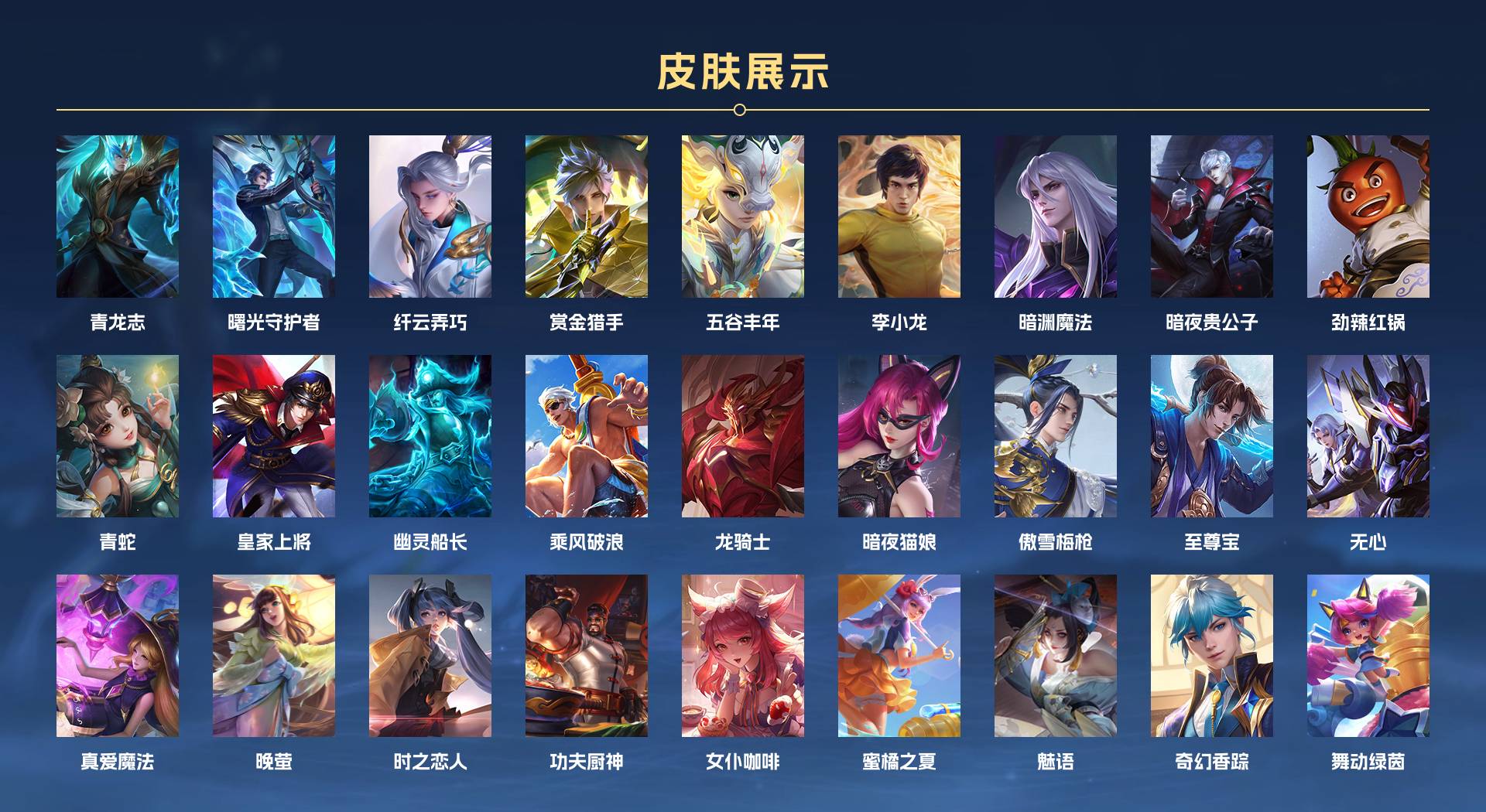 WZ3205391王者荣耀账号详情图4 WZ3205391王者荣耀账号详情图4