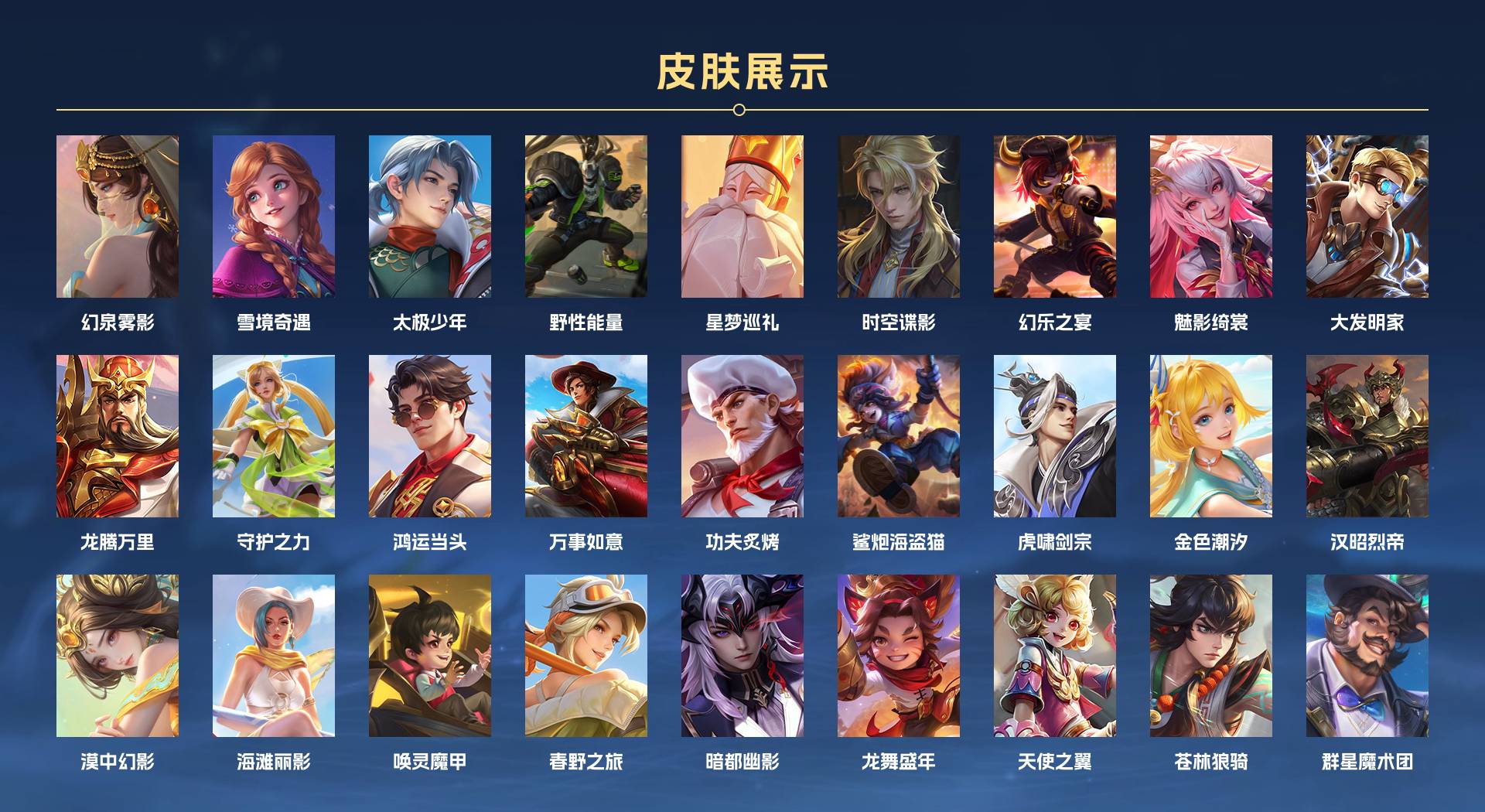 WZ3205391王者荣耀账号详情图8 WZ3205391王者荣耀账号详情图8