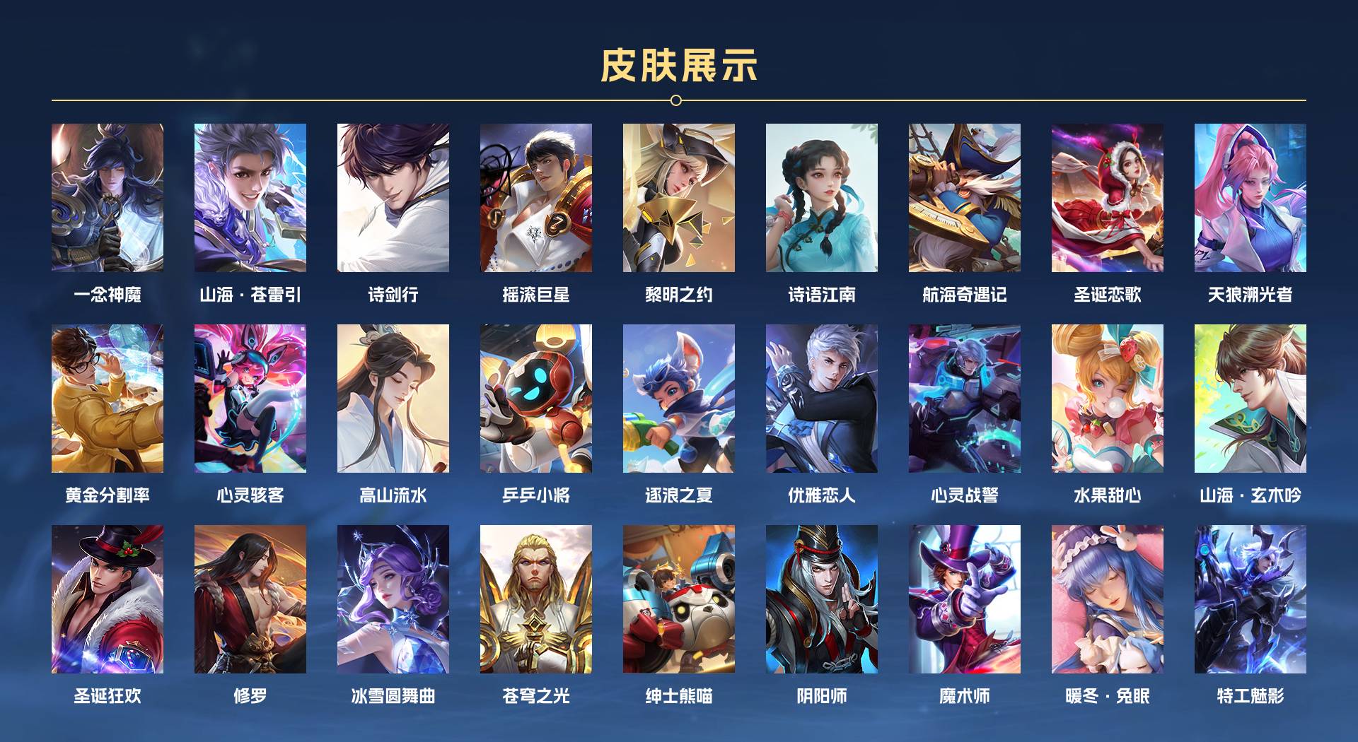 WZ3205391王者荣耀账号详情图2 WZ3205391王者荣耀账号详情图2