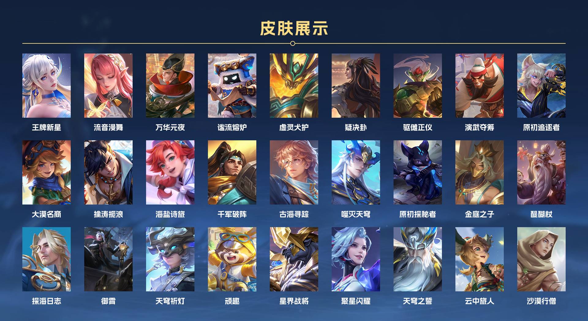 WZ3205391王者荣耀账号详情图10 WZ3205391王者荣耀账号详情图10