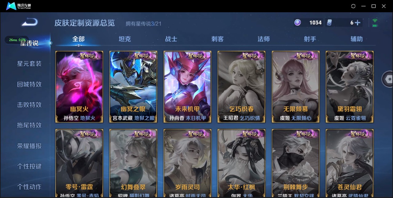 WZ3205391王者荣耀账号详情图17 WZ3205391王者荣耀账号详情图17