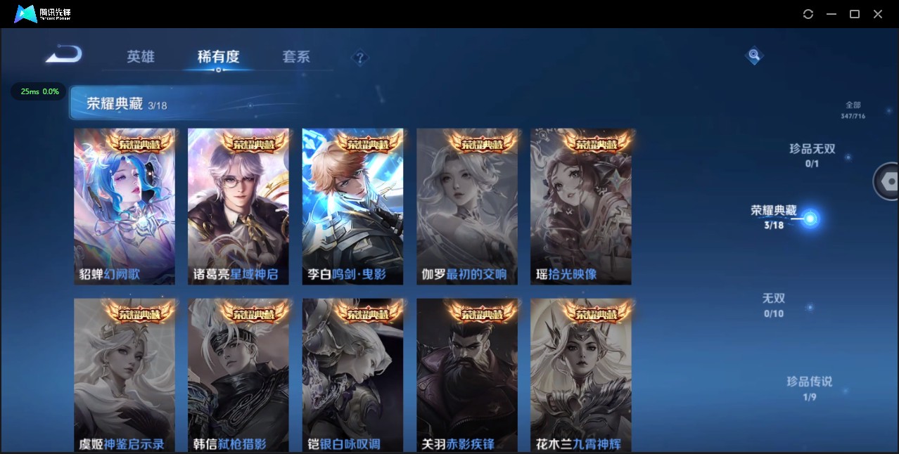 WZ3205391王者荣耀账号详情图15 WZ3205391王者荣耀账号详情图15