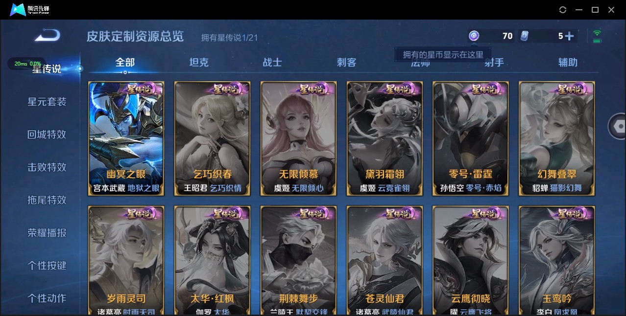 WZ3205413王者荣耀账号详情图11