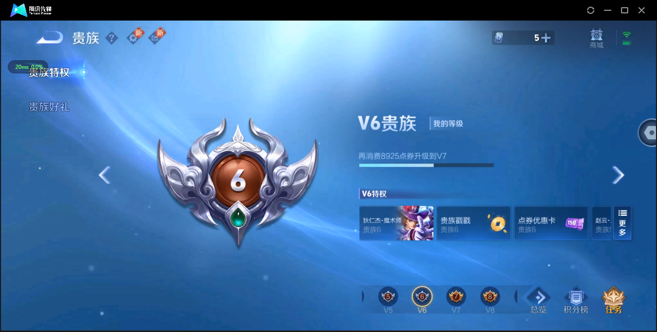 WZ3205413王者荣耀账号详情图12