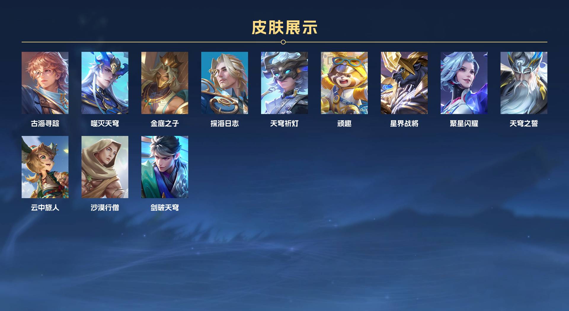 WZ3205413王者荣耀账号详情图7
