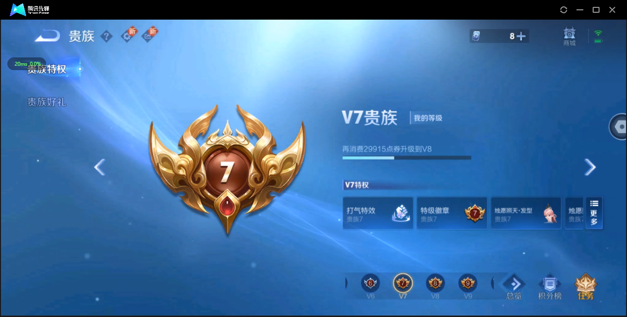 WZ3205418王者荣耀账号详情图8 WZ3205418王者荣耀账号详情图8