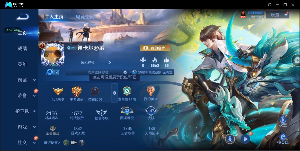 WZ3205418王者荣耀账号详情图6 WZ3205418王者荣耀账号详情图6