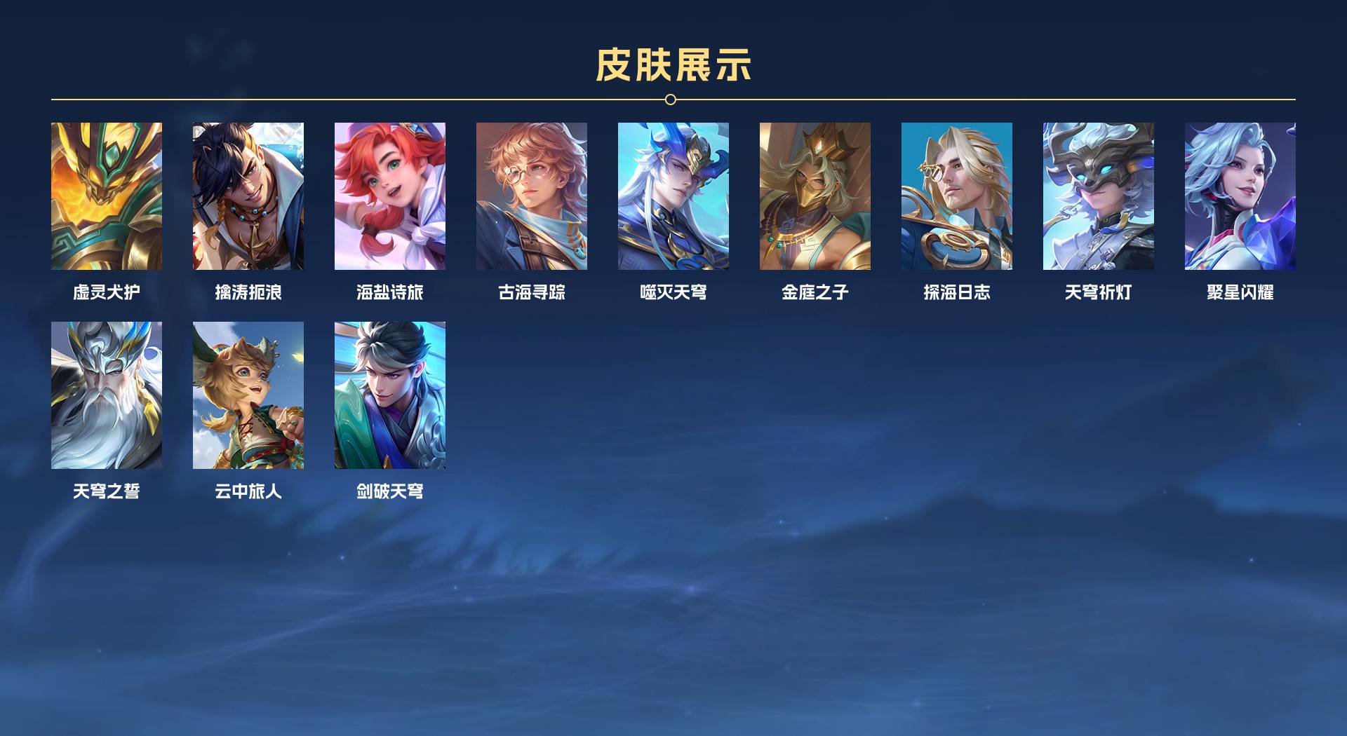 WZ3205418王者荣耀账号详情图5 WZ3205418王者荣耀账号详情图5