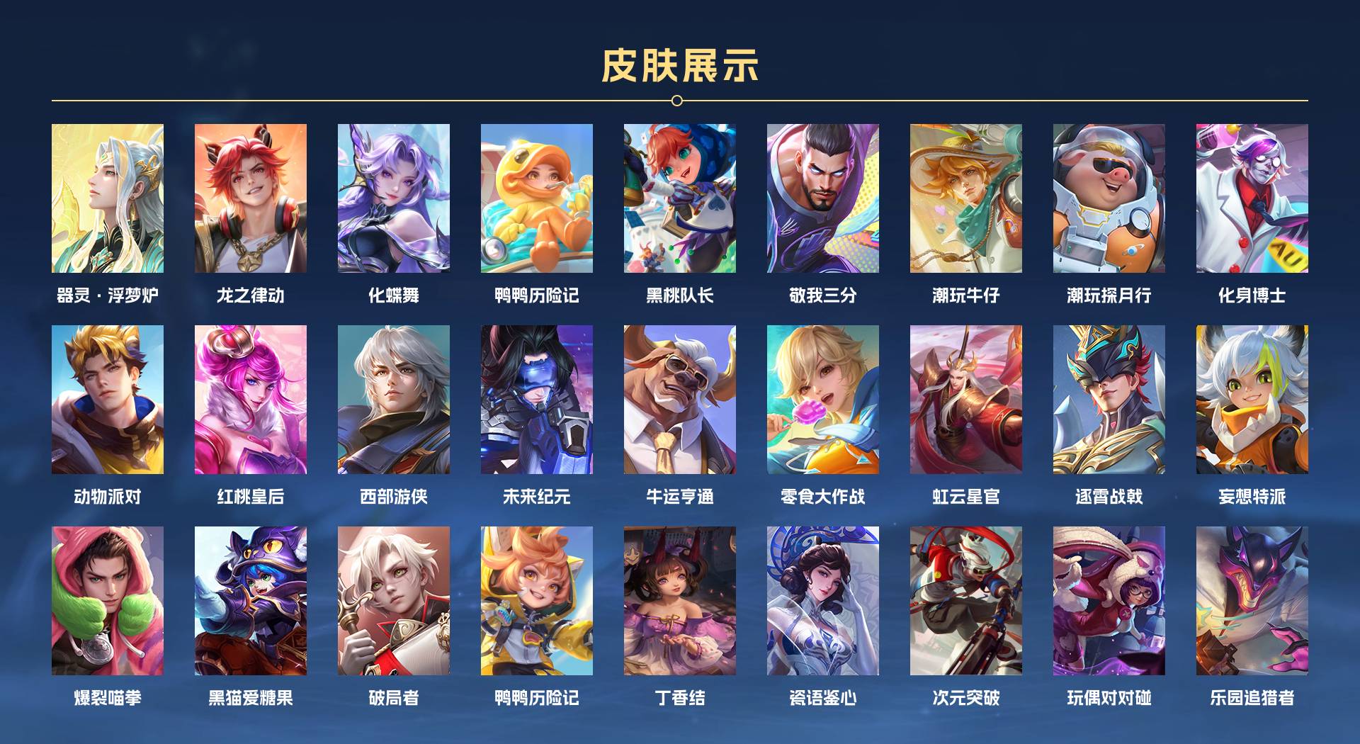 WZ3205418王者荣耀账号详情图3 WZ3205418王者荣耀账号详情图3