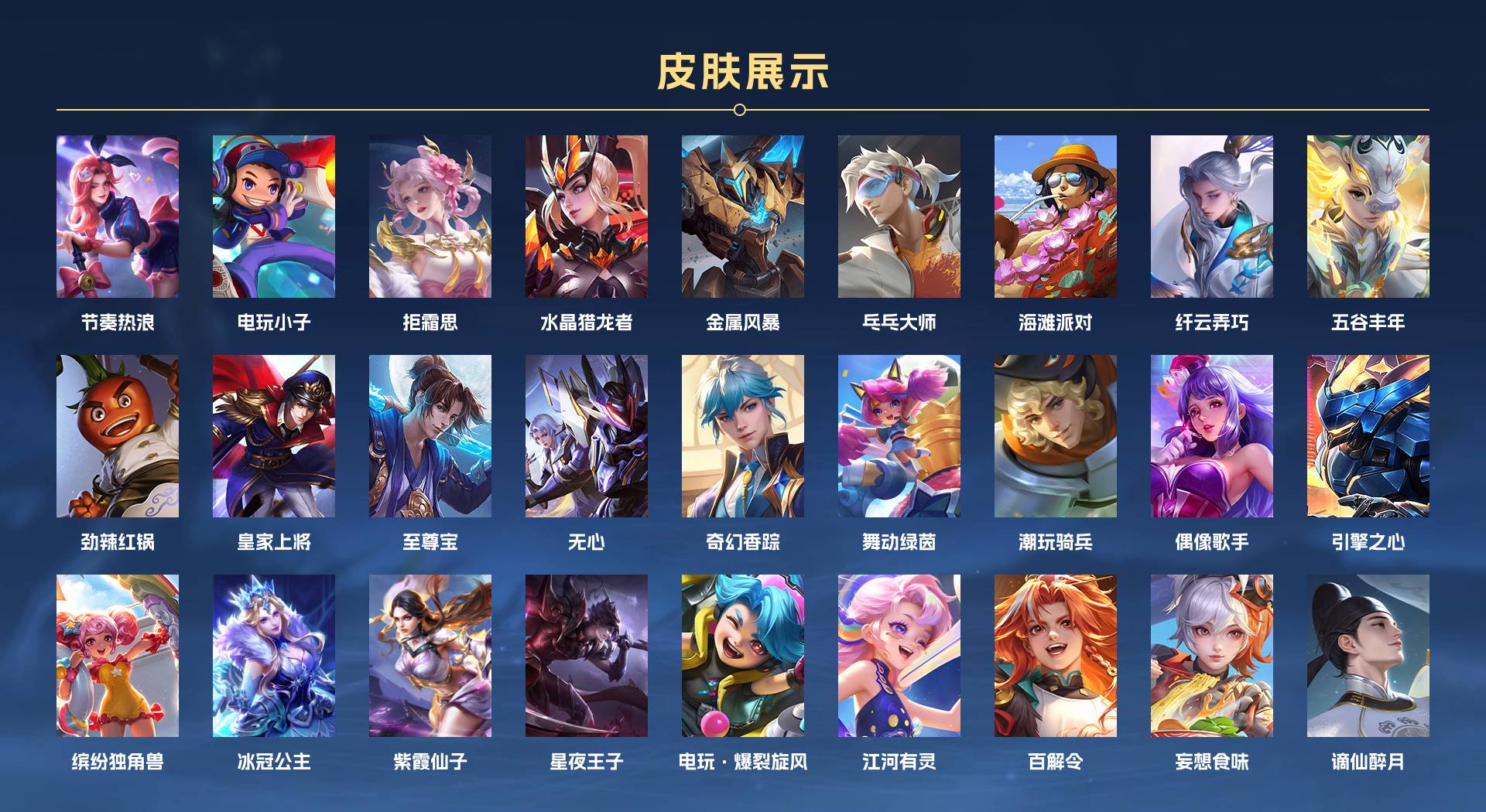 WZ3205418王者荣耀账号详情图2 WZ3205418王者荣耀账号详情图2