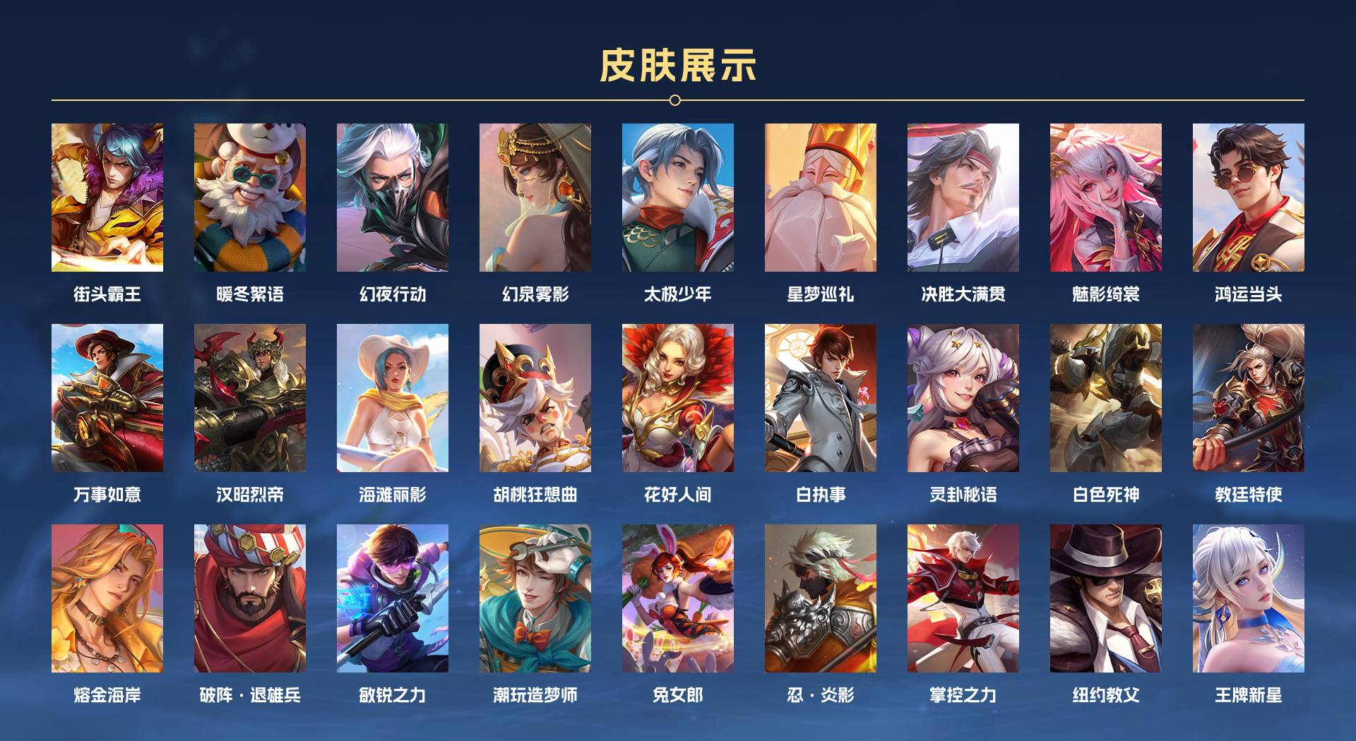 WZ3205418王者荣耀账号详情图4 WZ3205418王者荣耀账号详情图4