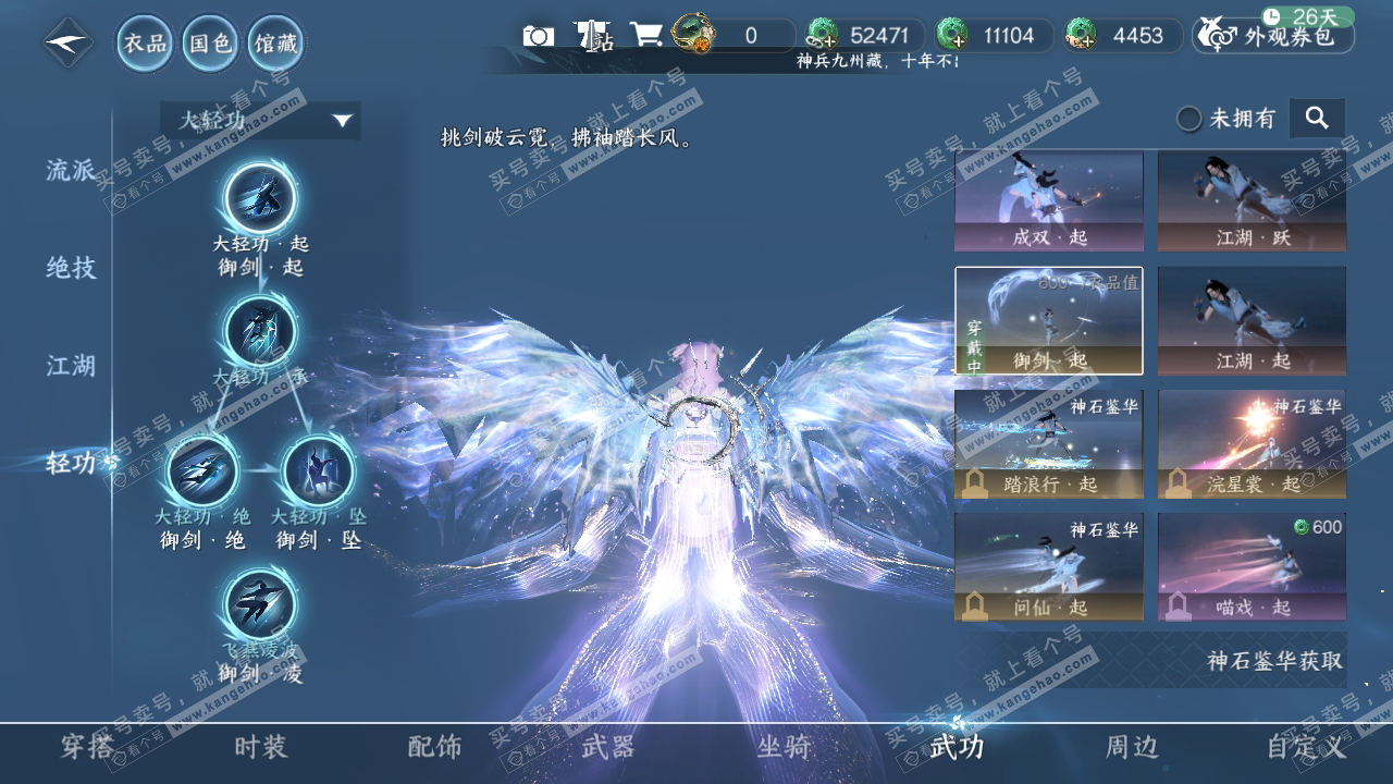 NSH318349逆水寒手游账号详情图13