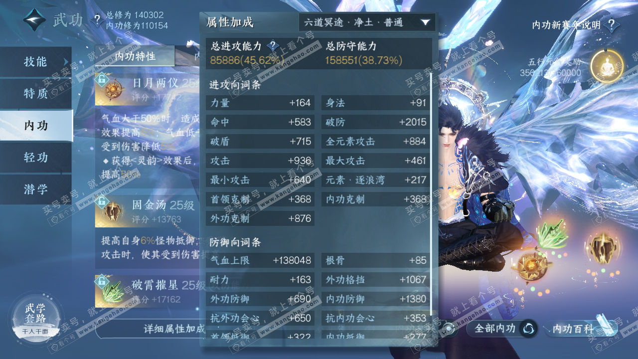 NSH318349逆水寒手游账号详情图38