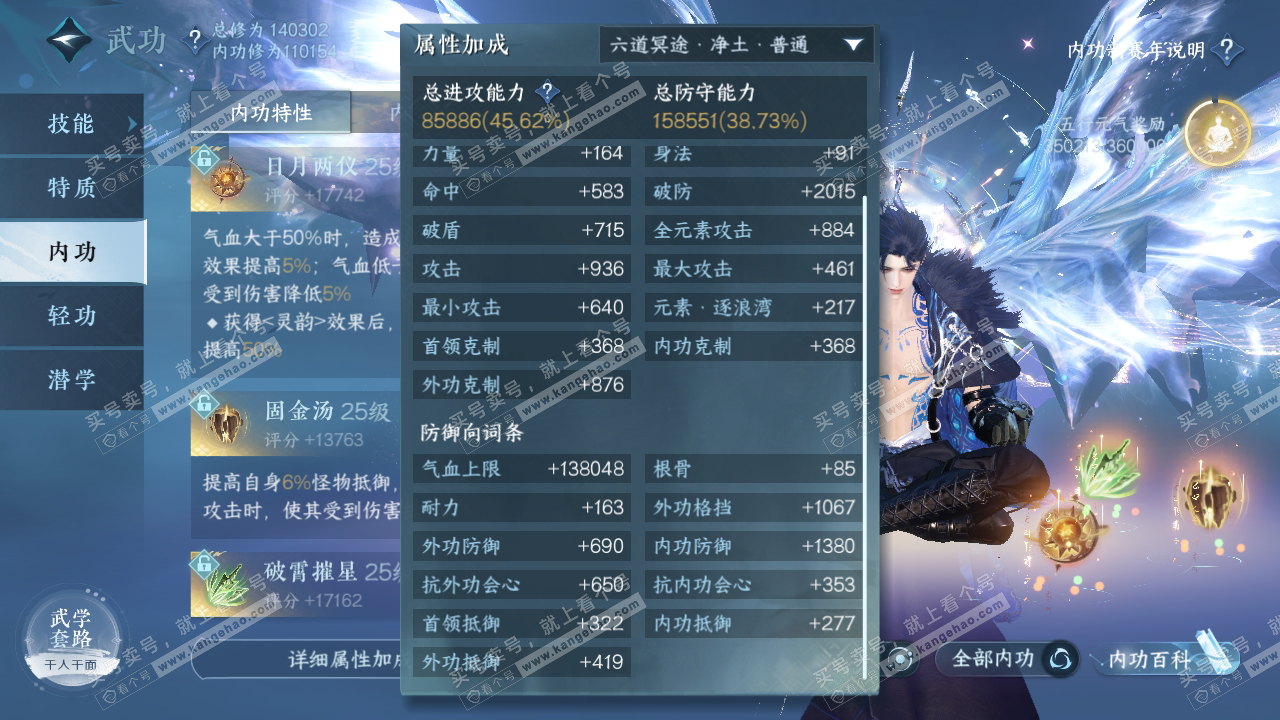 NSH318349逆水寒手游账号详情图39
