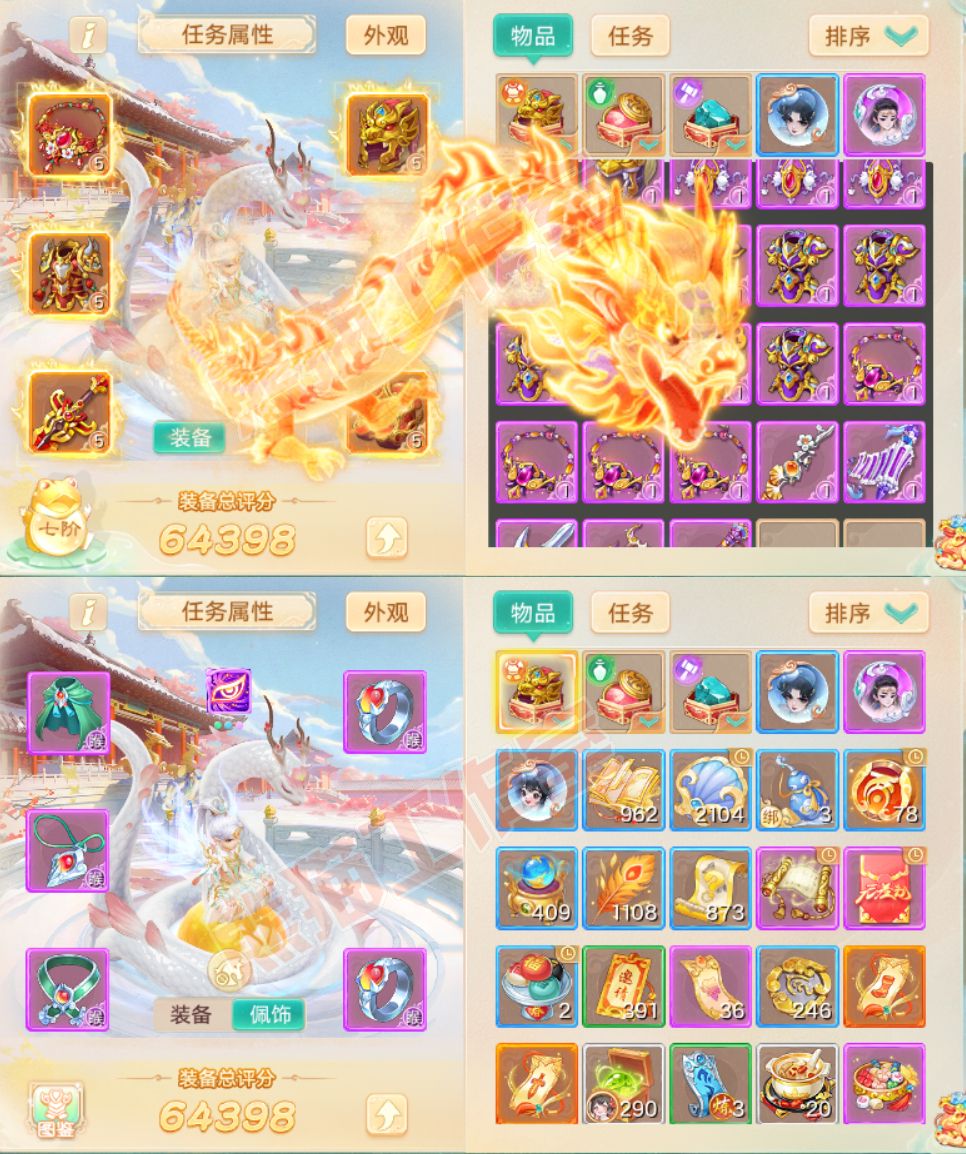 34790大话西游账号详情图1 34790大话西游账号详情图1