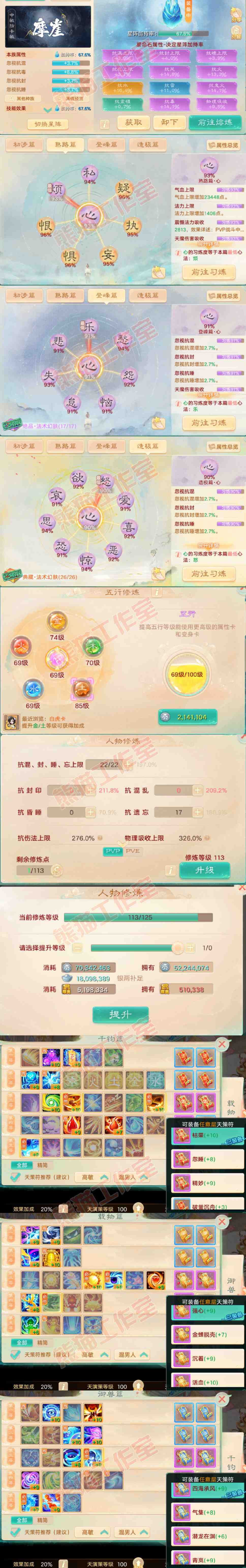 34790大话西游账号详情图3 34790大话西游账号详情图3