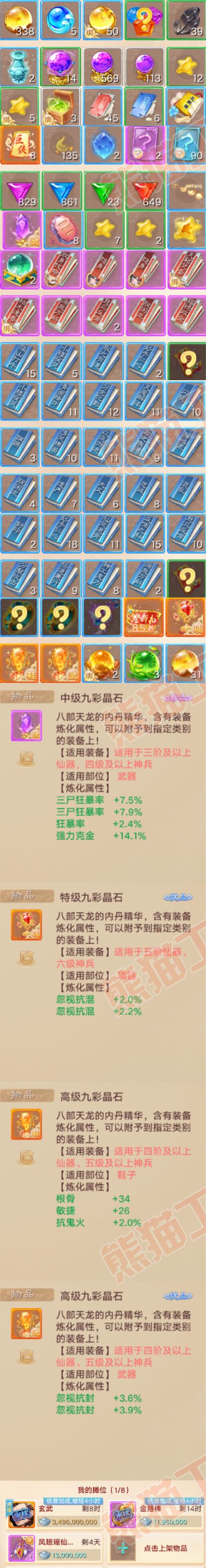 34790大话西游账号详情图8 34790大话西游账号详情图8