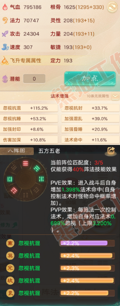 34790大话西游账号详情图2 34790大话西游账号详情图2