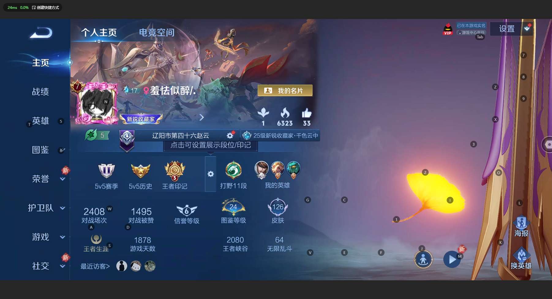WZ3205690王者荣耀账号详情图5 WZ3205690王者荣耀账号详情图5