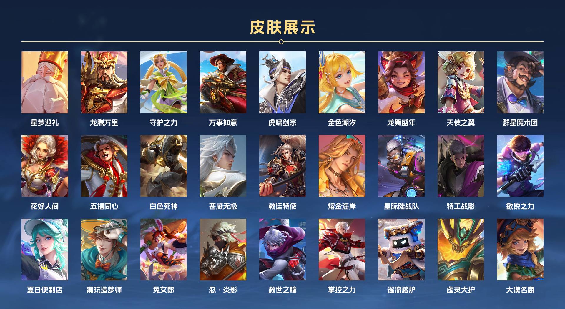 WZ3205690王者荣耀账号详情图3 WZ3205690王者荣耀账号详情图3