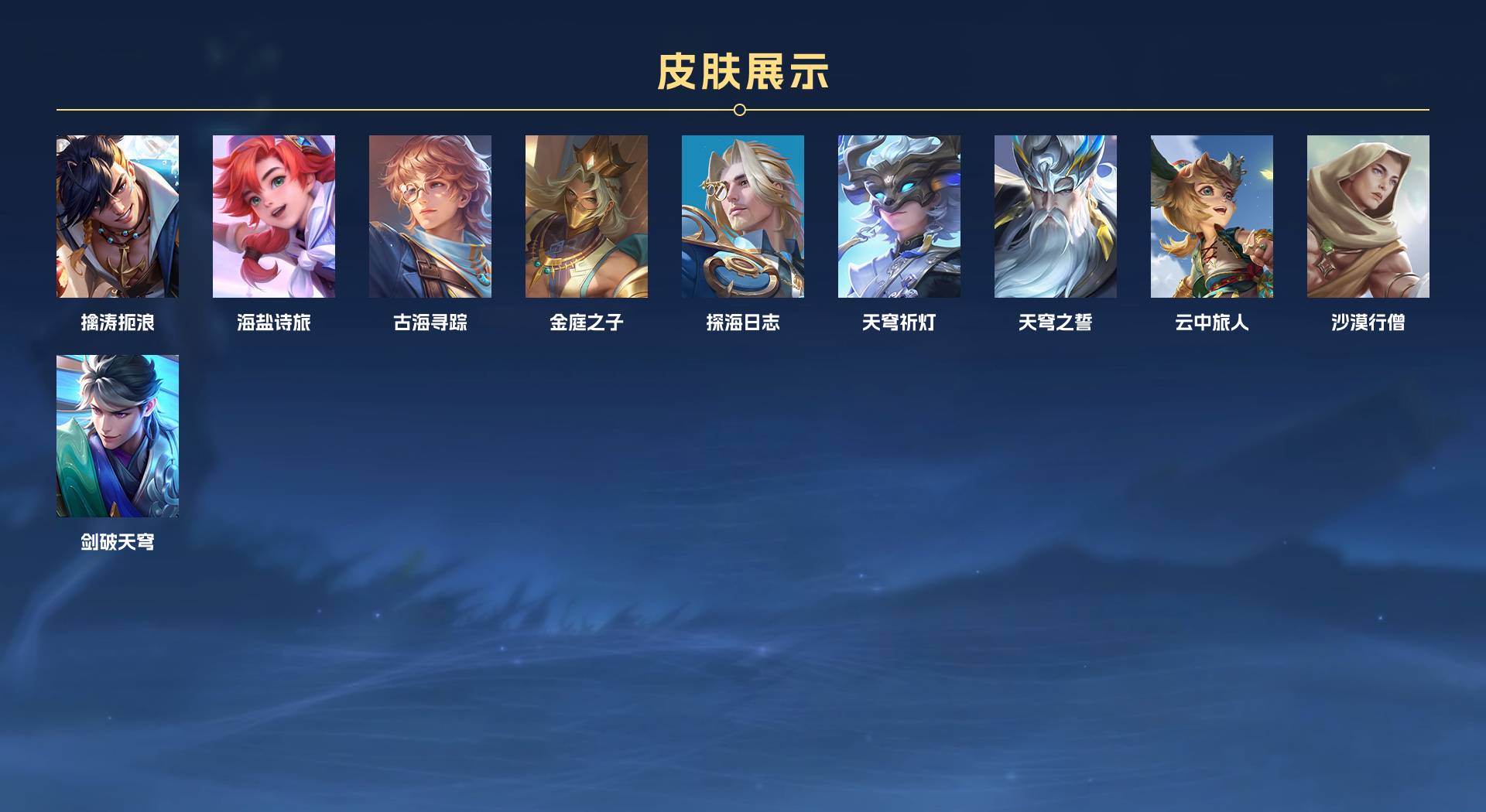 WZ3205690王者荣耀账号详情图4 WZ3205690王者荣耀账号详情图4