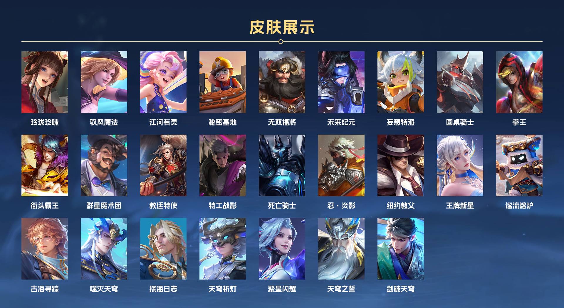 WZ3204938王者荣耀账号详情图2 WZ3204938王者荣耀账号详情图2