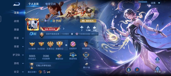 王者荣耀账号安卓QQ不玩了，看上的就入手吧