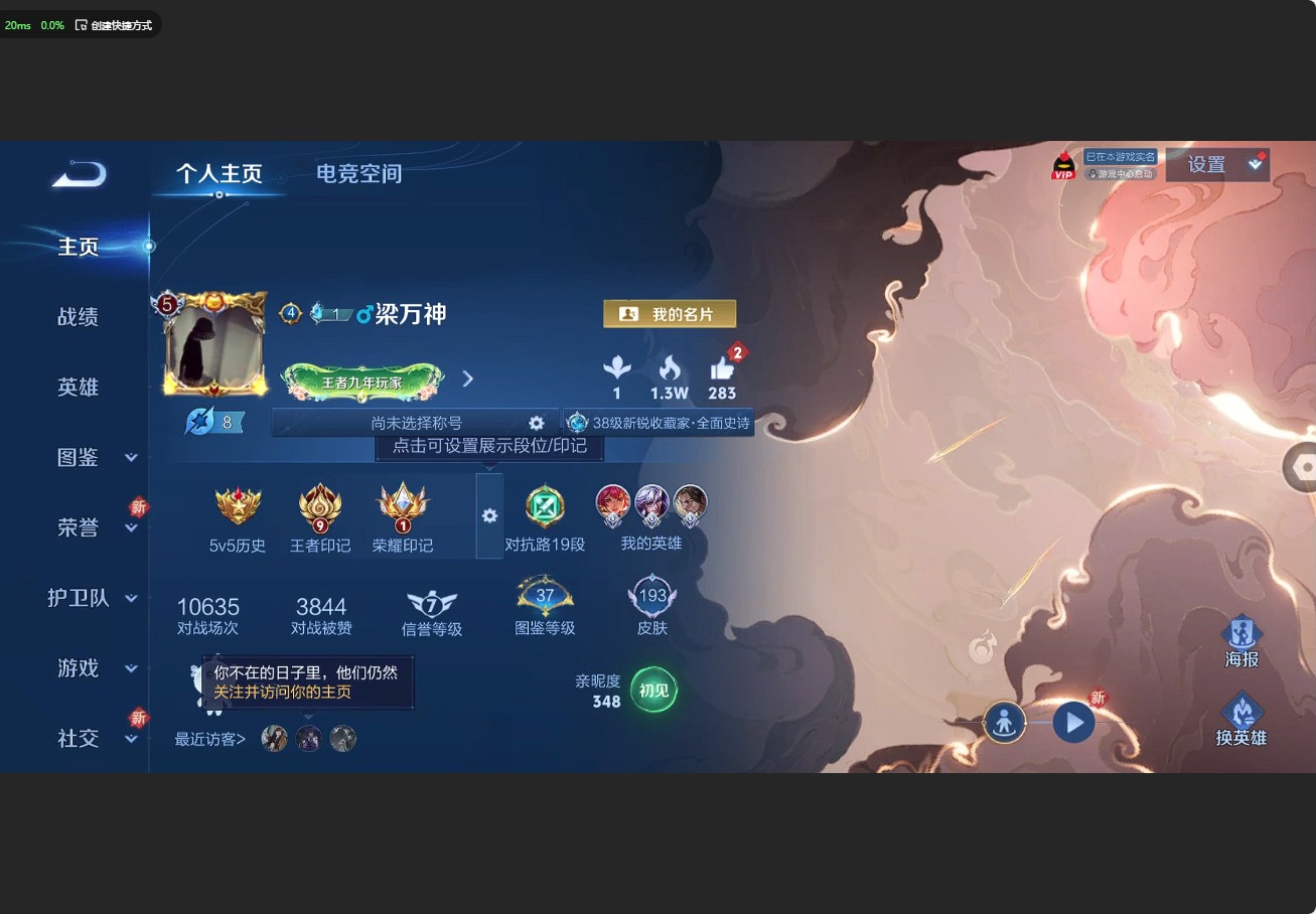 WZ3205691王者荣耀账号详情图7 WZ3205691王者荣耀账号详情图7