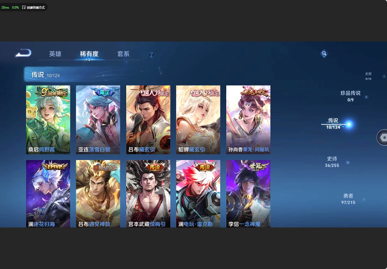 WZ3205691王者荣耀账号详情图9 WZ3205691王者荣耀账号详情图9