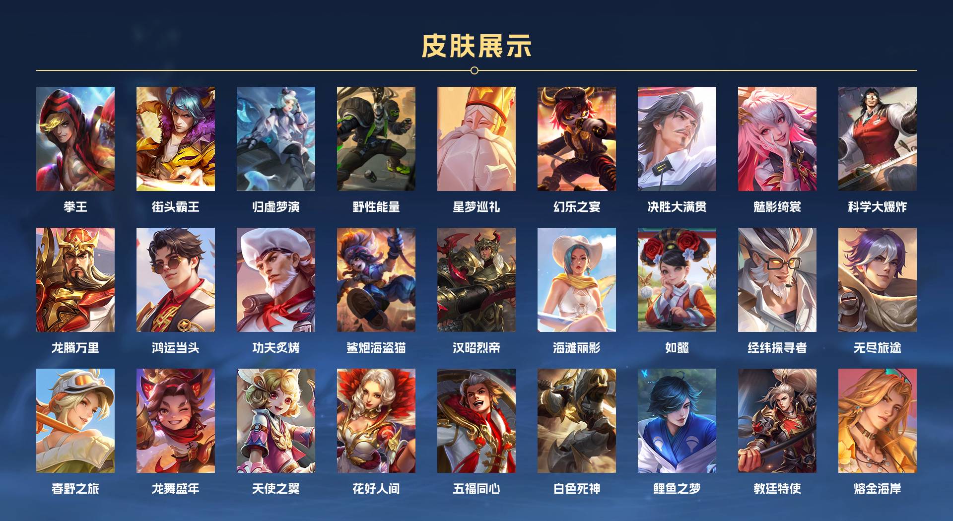 WZ3205691王者荣耀账号详情图4 WZ3205691王者荣耀账号详情图4