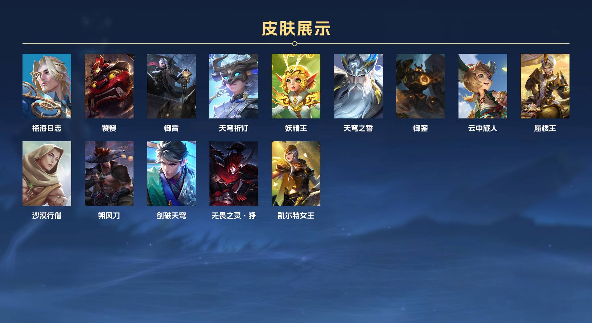WZ3205691王者荣耀账号详情图6 WZ3205691王者荣耀账号详情图6