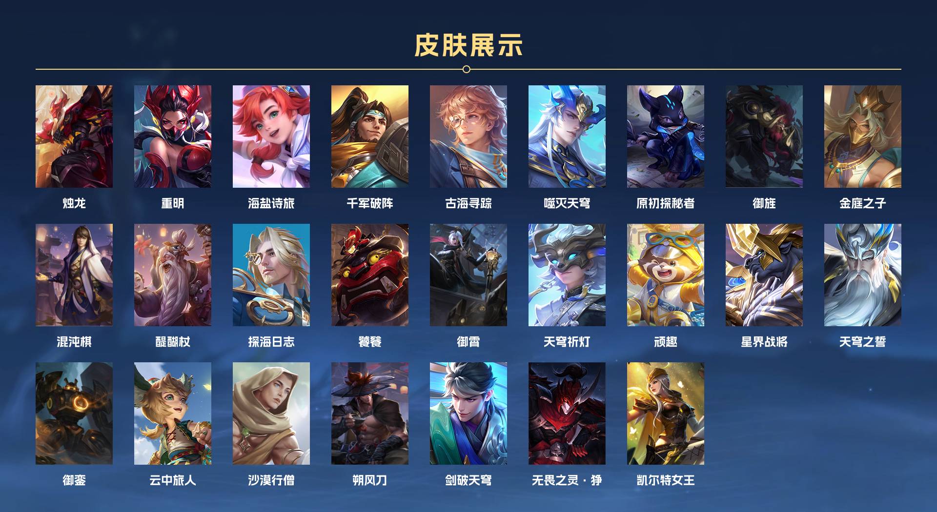 WZ3205704王者荣耀账号详情图13