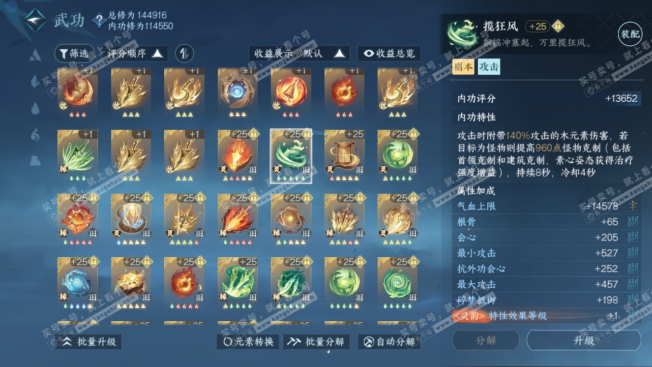 NSH318355逆水寒手游账号详情图43 NSH318355逆水寒手游账号详情图43