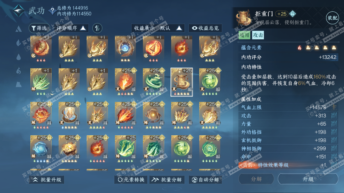 NSH318355逆水寒手游账号详情图44 NSH318355逆水寒手游账号详情图44