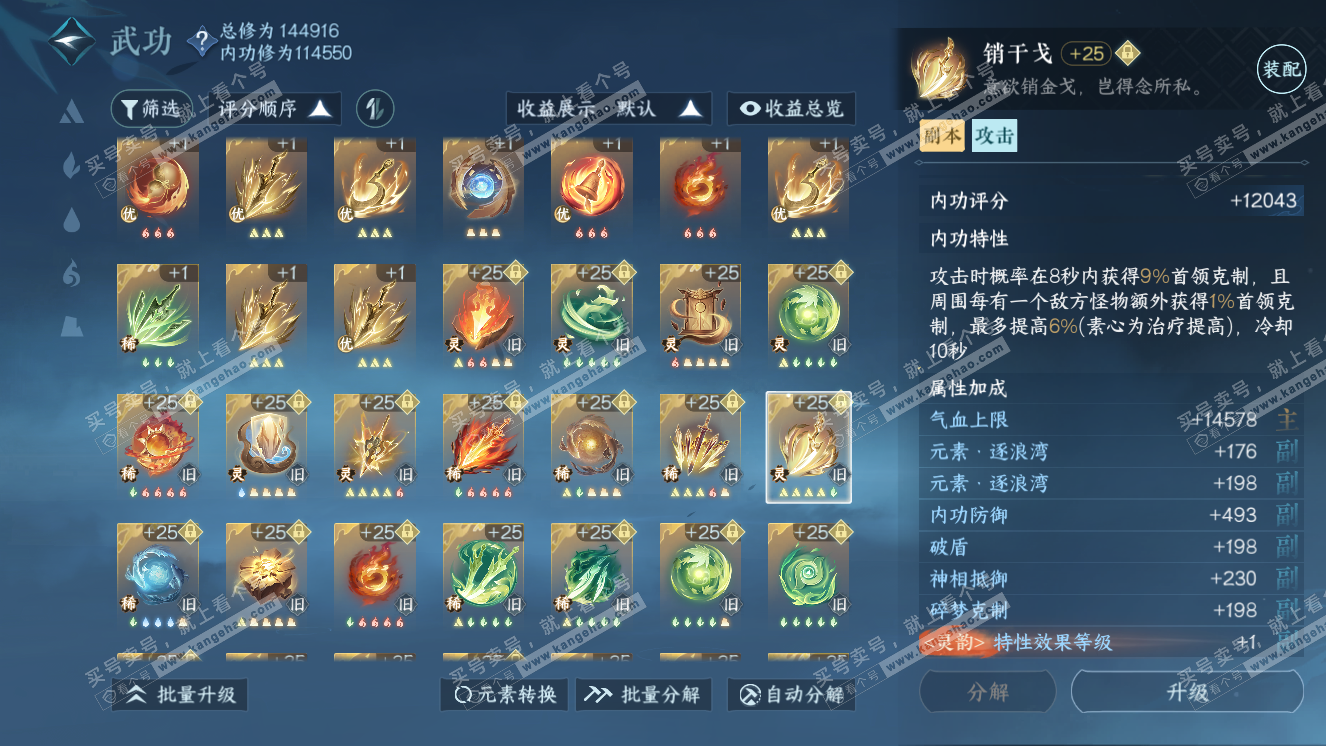 NSH318355逆水寒手游账号详情图48 NSH318355逆水寒手游账号详情图48