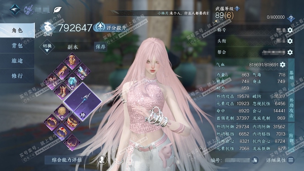 逆水寒手游账号决南岭江山如画官服江山如画  女沧澜  累充称号卧看千山 评分79.2w  已用38天赏+1活动外观   衣品30w国色15w馆藏34w 【活动外观】旋悠光【9天霓染】春日序曲-燕尾拂枝-凤亭疏香-苦昼短-天...