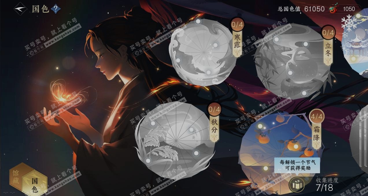 NSH318357逆水寒手游账号详情图8 NSH318357逆水寒手游账号详情图8