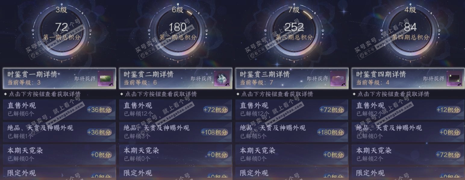 NSH318357逆水寒手游账号详情图18 NSH318357逆水寒手游账号详情图18