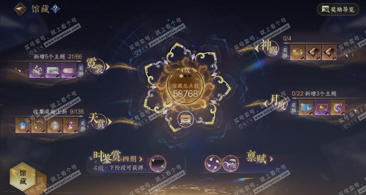 NSH318357逆水寒手游账号详情图7 NSH318357逆水寒手游账号详情图7