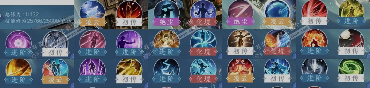 NSH318357逆水寒手游账号详情图12 NSH318357逆水寒手游账号详情图12