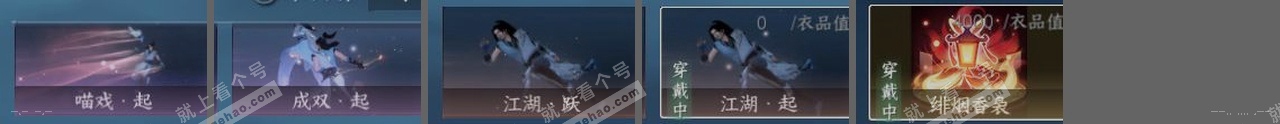 NSH318357逆水寒手游账号详情图21 NSH318357逆水寒手游账号详情图21
