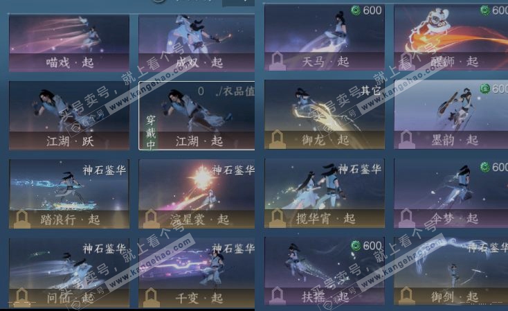 NSH318357逆水寒手游账号详情图16 NSH318357逆水寒手游账号详情图16
