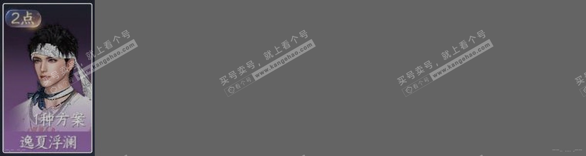NSH318357逆水寒手游账号详情图29 NSH318357逆水寒手游账号详情图29